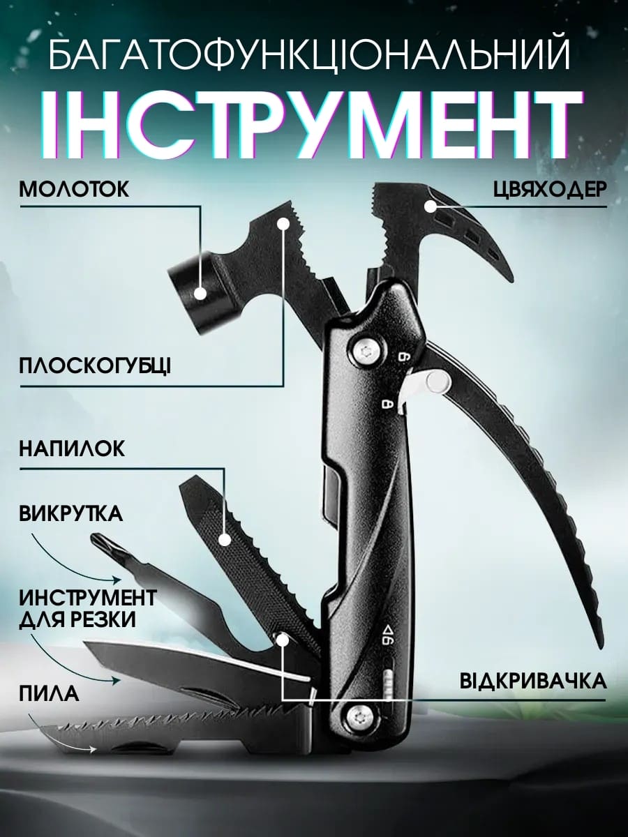 Мультитул молоток 12 в 1