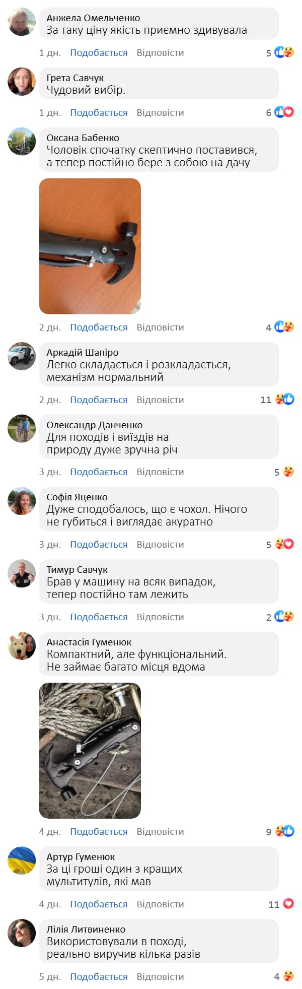 Мультитул молоток 12 в 1