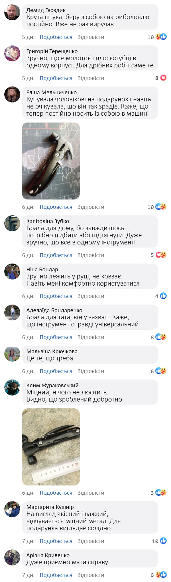 Мультитул молоток 12 в 1